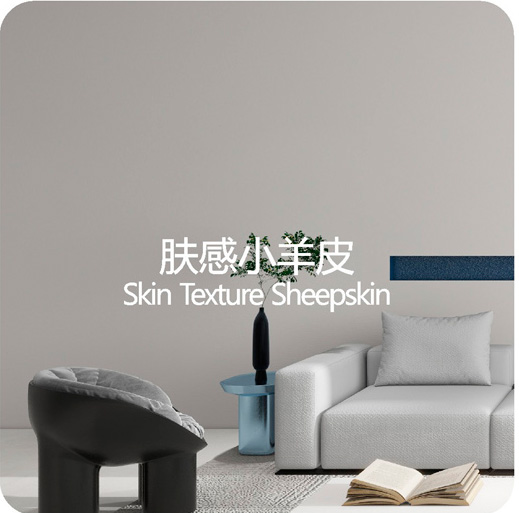 肤感小羊皮