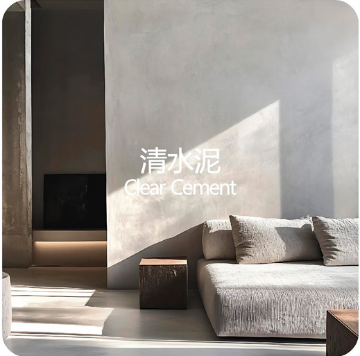 清水泥